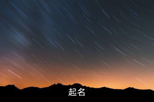 朱鑫宇,寶寶的名字——百度寶寶知道