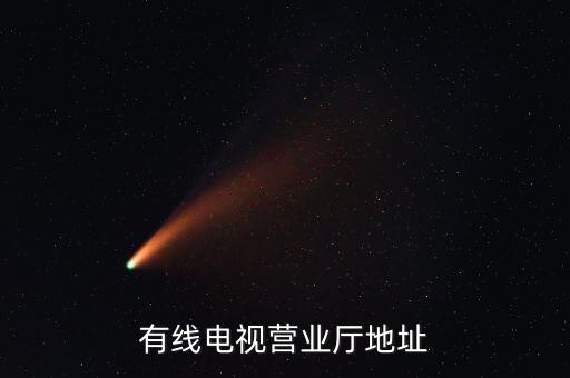 西渚鎮(zhèn)自動化公司地址,廣州高光譜科技有限公司