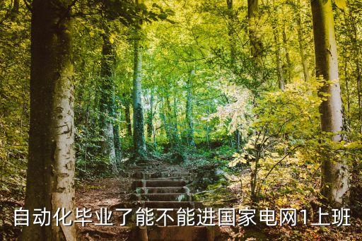 2021電氣自動化1班,電氣自動化類標(biāo)志