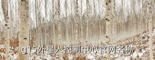 控制中心下載,小米控制中心下載