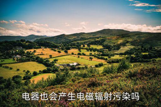 自動化小設備有輻射嘛,自動化設備有出路嗎?