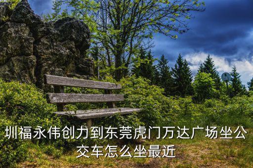 深圳福萬達自動化有限公司,萬達寶軟件(深圳)有限公司
