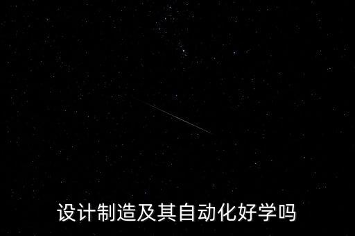 自動化比較難的設備,非標準自動化設備