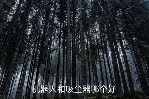 萊克 lexy 掃地機(jī)器人,LEXY掃地機(jī)器人描述