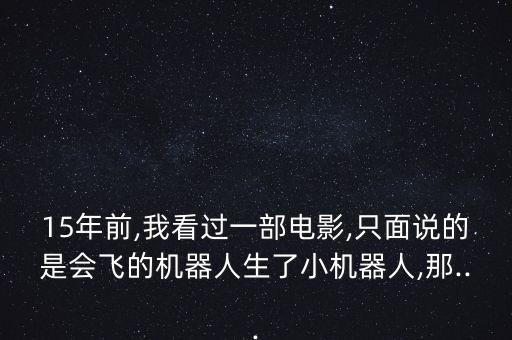 異形小孩機器人,變態(tài)人形機器人