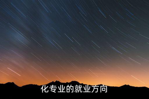 自動化專業(yè)技術(shù)提升,化工自動化技術(shù)專業(yè)
