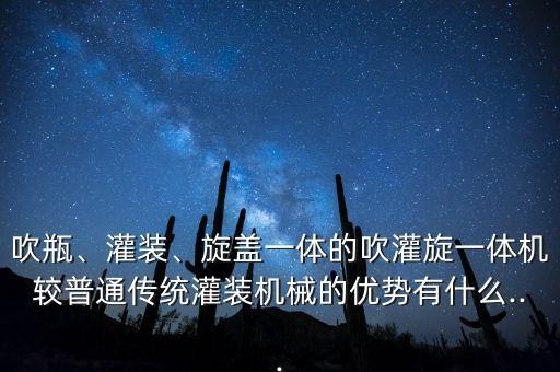 瓶蓋封口自動化設(shè)備,我國自動化檢測設(shè)備填補(bǔ)多項(xiàng)空白
