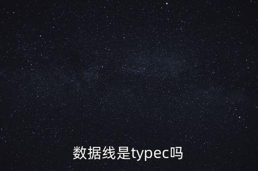 type-c熊貓數(shù)據(jù)線評(píng)測(cè),熊貓電源線