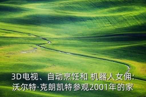 機(jī)器人女王,博格女王是機(jī)器人嗎