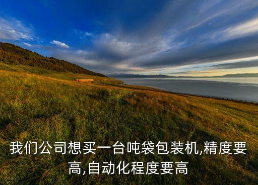 自動(dòng)化包裝設(shè)備問題,自動(dòng)化包裝柑普茶機(jī)器人?