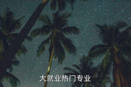 加拿大學自動化專業(yè)怎么樣,自動化專業(yè)的女生怎么樣