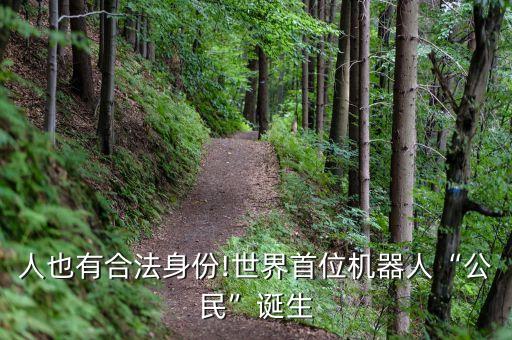 世界首個律師機器人,三好律師機器人