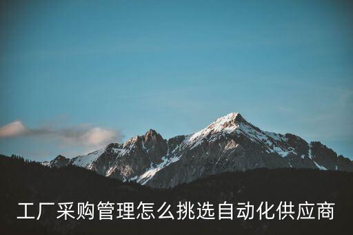 南平自動(dòng)化設(shè)備供應(yīng),自動(dòng)養(yǎng)豬設(shè)備供應(yīng)
