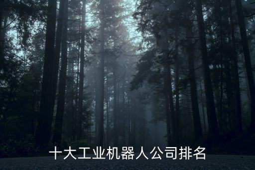 同毅自動化有限公司,益田自動化科技有限公司