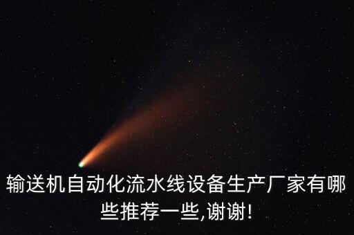 托盤(pán)上料機(jī)自動(dòng)化設(shè)備廠家,自動(dòng)托盤(pán)機(jī)視頻