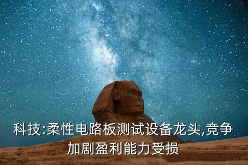 線路板全自動化設(shè)備,pcb板自動化設(shè)備