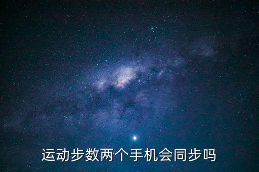 咕咚數(shù)據(jù)沒(méi)有同步微信運(yùn)動(dòng),微信競(jìng)選如何使用咕咕數(shù)據(jù)?