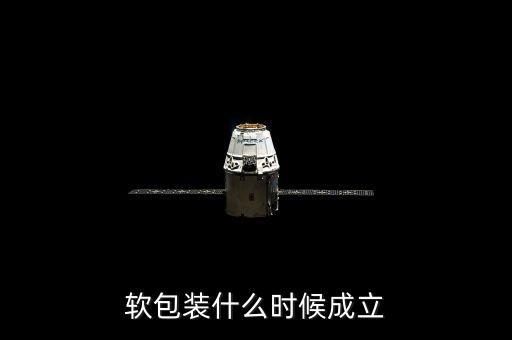 蘇州康美包自動化公司,康美包中國開發(fā)部