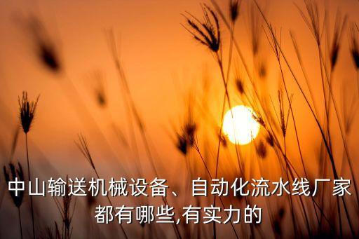 新發(fā)自動(dòng)化有限公司,溫嶺市新發(fā)自動(dòng)化設(shè)備有限公司
