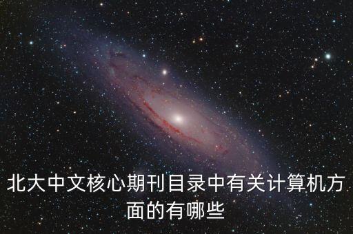 航天科工 大數(shù)據(jù)庫,國內(nèi)醫(yī)療大數(shù)據(jù)公司有哪些?