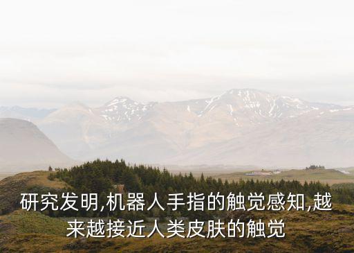 特奧機器人鋼琴手指,鋼琴機器人特奧會介紹