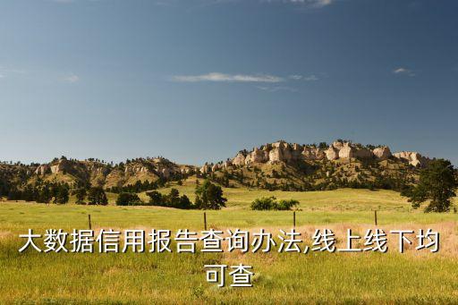 618網(wǎng)購(gòu)大數(shù)據(jù)報(bào)告,網(wǎng)購(gòu)大數(shù)據(jù)分析報(bào)告