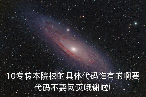 淮陰工學(xué)院自動化專業(yè)代碼,2021年淮陰工學(xué)院代碼