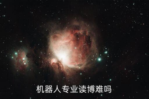 醫(yī)療器械 機(jī)器人,送藥機(jī)器人屬于醫(yī)療器械嗎?
