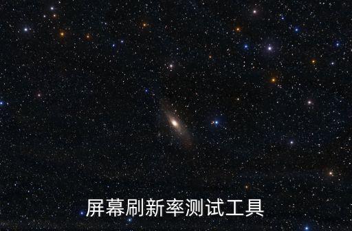 鼠標(biāo)回報(bào)率測(cè)試,在線鼠標(biāo)回報(bào)率測(cè)試