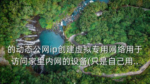 虛擬網絡,什么是虛擬網絡?