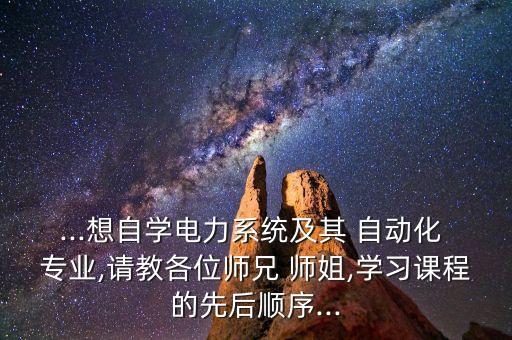 自動化專業(yè)師姐
