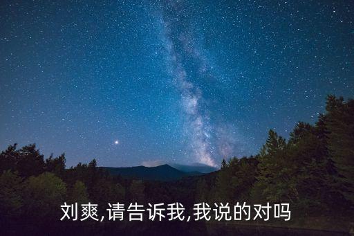 京東老劉,曾跟隨劉強東打天下的老兵又被召回身邊