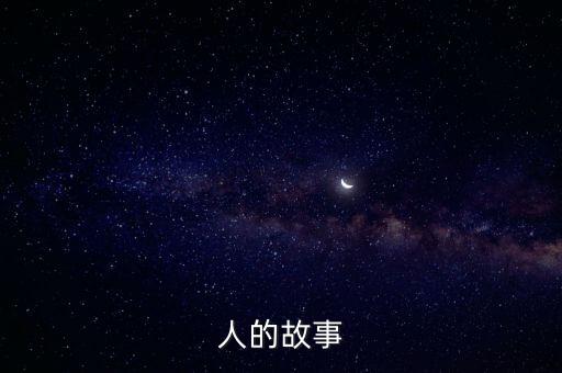 機(jī)器人的故事 兒童,睡前機(jī)器人的故事