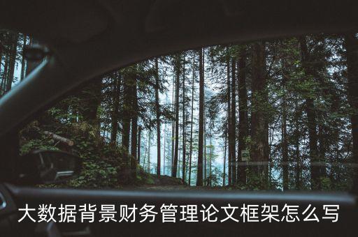 大數(shù)據(jù)國(guó)內(nèi)外研究現(xiàn)狀,新媒體營(yíng)銷的國(guó)內(nèi)外研究現(xiàn)狀