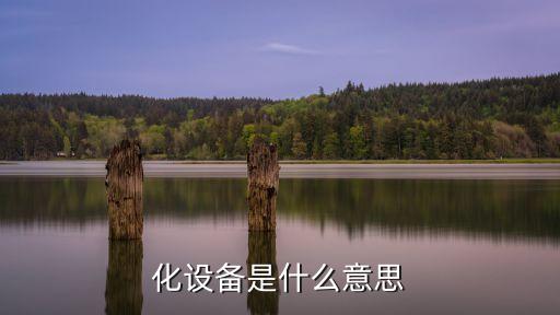 江蘇非標自動化組裝設備,非標自動化設備裝配流程