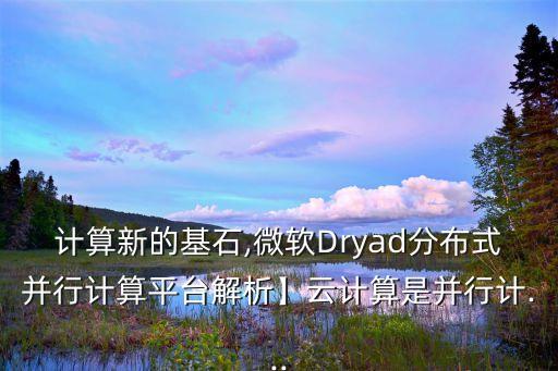 數(shù)據(jù)統(tǒng)計 分布式計算,統(tǒng)計數(shù)據(jù)的分布