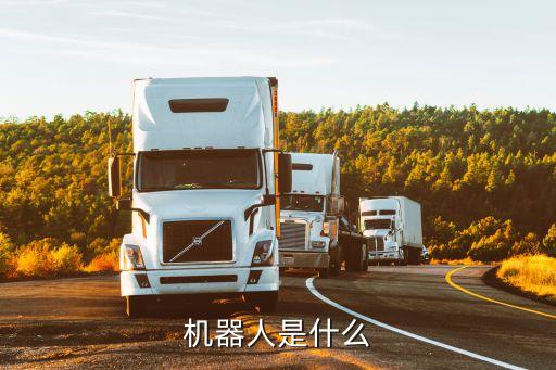 東芝scara機(jī)器人手冊(cè),SCARA機(jī)器人機(jī)構(gòu)圖