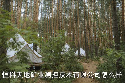 東莞恒科自動(dòng)化設(shè)備,恒科自動(dòng)化設(shè)備有限公司