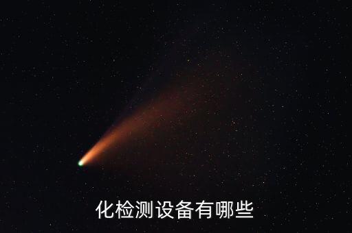 公明自動化設(shè)備,自動化設(shè)備有限公司