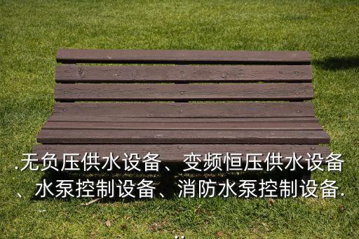 成都周邊自動化控制設(shè)備,自動化設(shè)備有哪些?