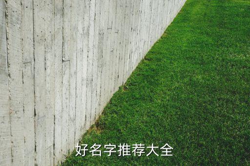 縫紉自動化公司取名大全,機械自動化命名大全