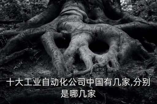 德國工業(yè)自動化制造公司,工業(yè)機器人品牌