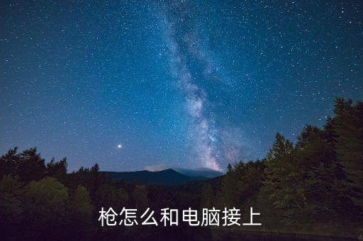 掃碼槍與自動化設(shè)備,自動設(shè)備掃碼槍接線
