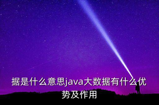 大數(shù)據(jù)事業(yè)部英文,事業(yè)部英語