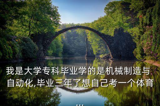 自動(dòng)化專業(yè)考什么教資比較好,專升本自動(dòng)化專業(yè)都考什么