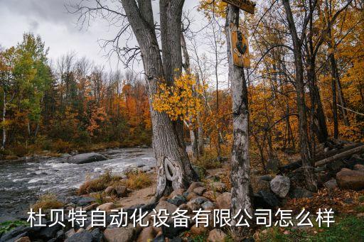 武漢自動化設(shè)備技術(shù)研究所,Xi安自動化技術(shù)學院