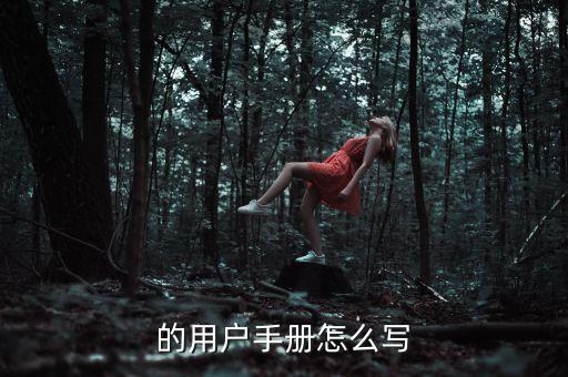 神通數(shù)據(jù)庫使用手冊,中國數(shù)據(jù)庫用戶手冊