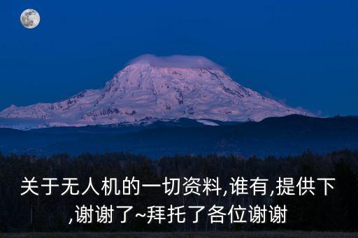 無(wú)人機(jī)自動(dòng)駕駛 自動(dòng)飛行,自動(dòng)駕駛和自動(dòng)駕駛的區(qū)別