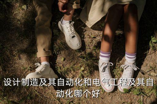 焊接自動(dòng)化哪個(gè)專業(yè)比較好,哪個(gè)學(xué)校的自動(dòng)化專業(yè)比較好?