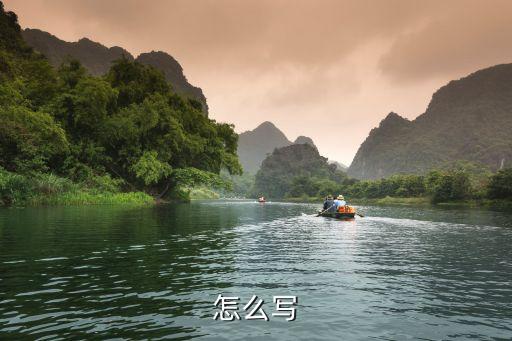 平衡的衡怎么寫(xiě),恒平衡的衡怎么寫(xiě)